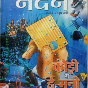 Nandan (Oct -2009)