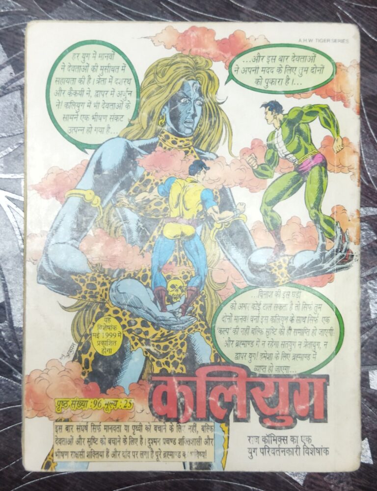 Jokar Shakti