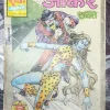 Jokar Shakti