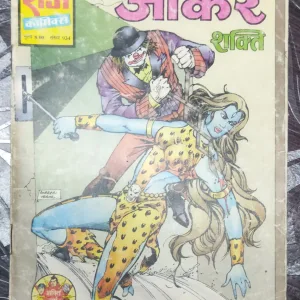 Jokar Shakti