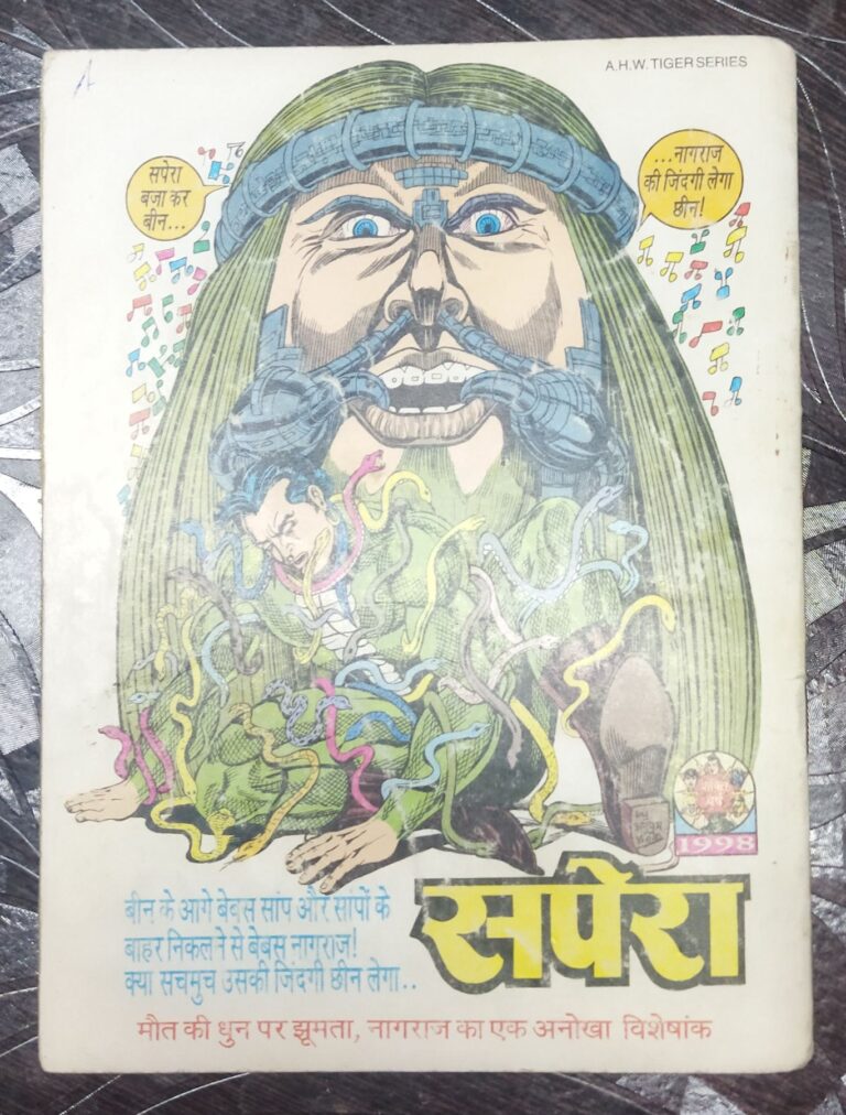 Vardee Vaalee Aurat Shakti