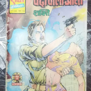 Vardee Vaalee Aurat Shakti
