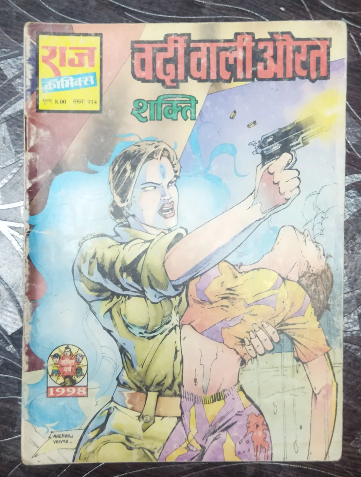 Vardee Vaalee Aurat Shakti