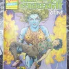 Ganga Jamuna Sarasvatee Shakti