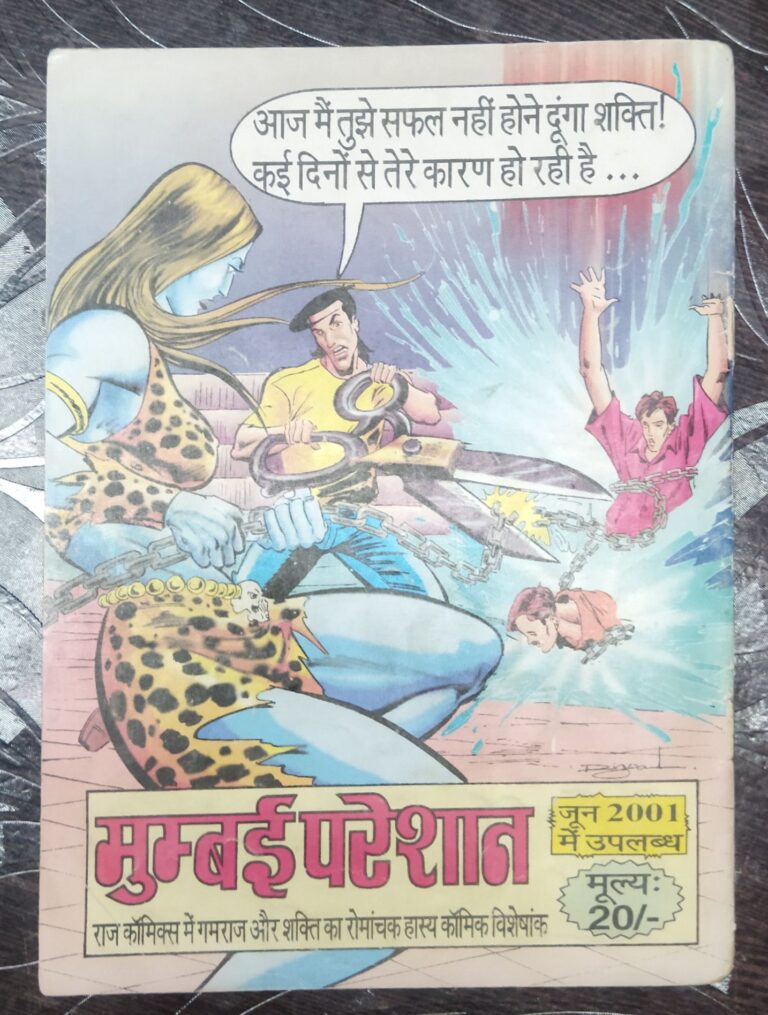 Nishacharee Shakti