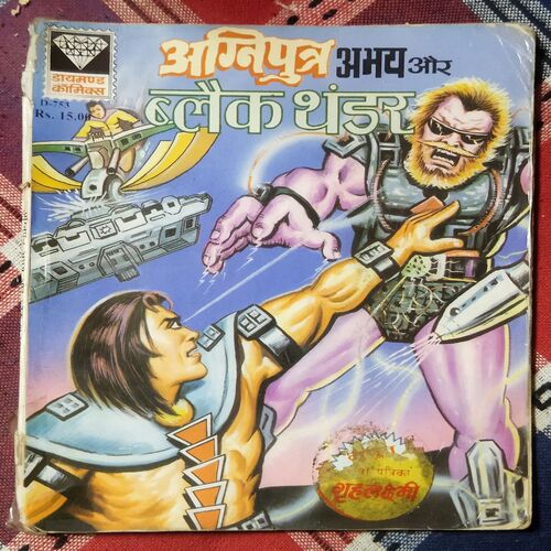 AGNIPUTRA ABHAY AUR BLACK THUNDER