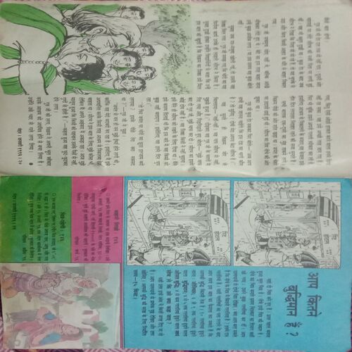 Nandan . ( JANUARY-1996 ).