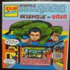 Nagraj ki Hang kong Ki Raatra