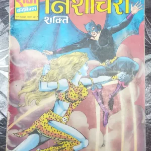 Nishacharee Shakti