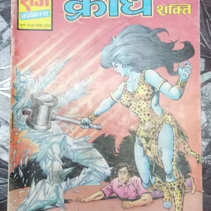 Krodh Shakti