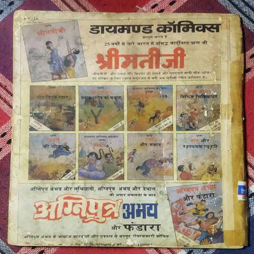 AGNIPUTRA ABHAY AUR DAITHAAL