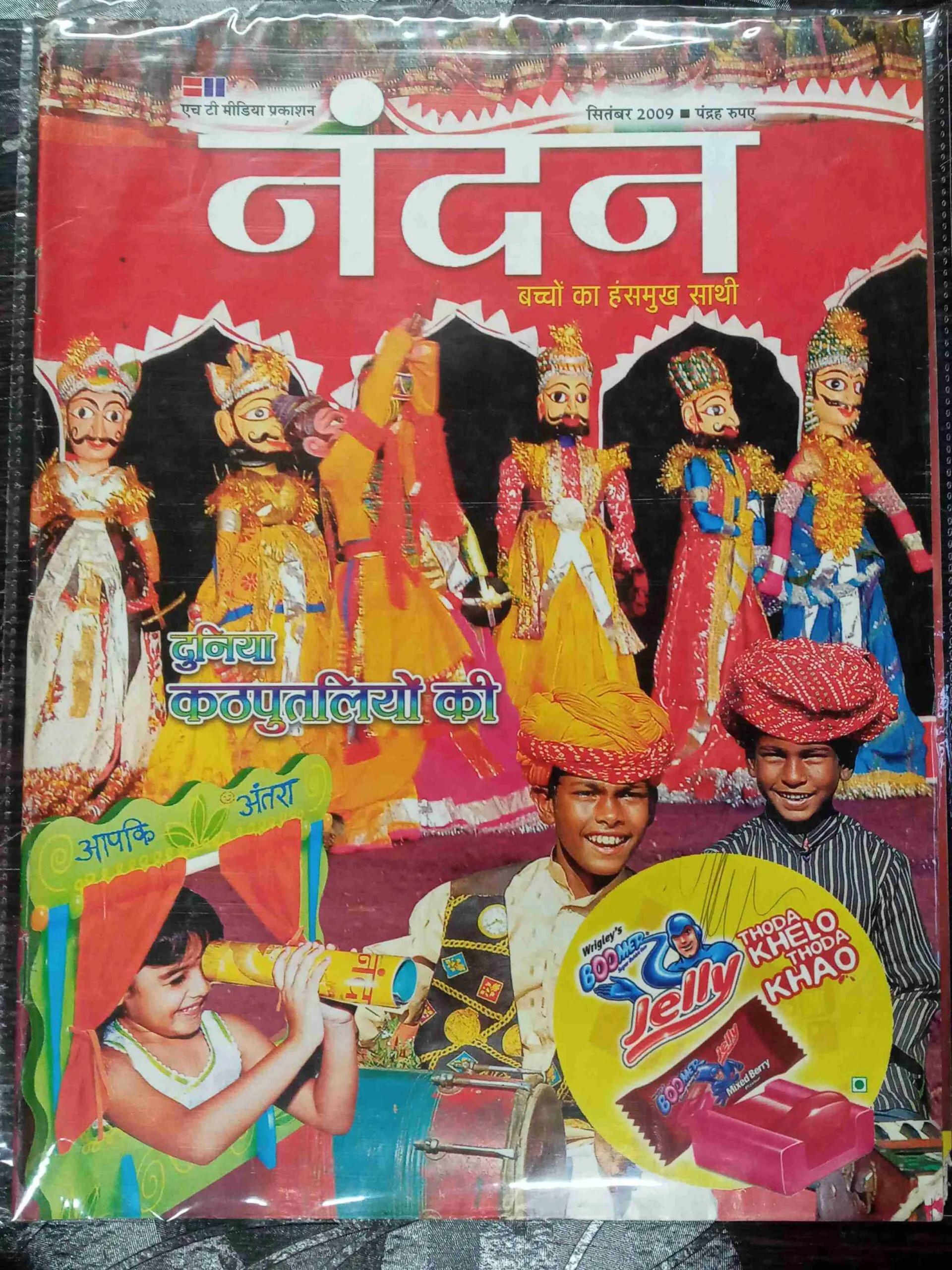 Nandan ( september- 2009)