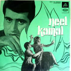 Neel Kamal