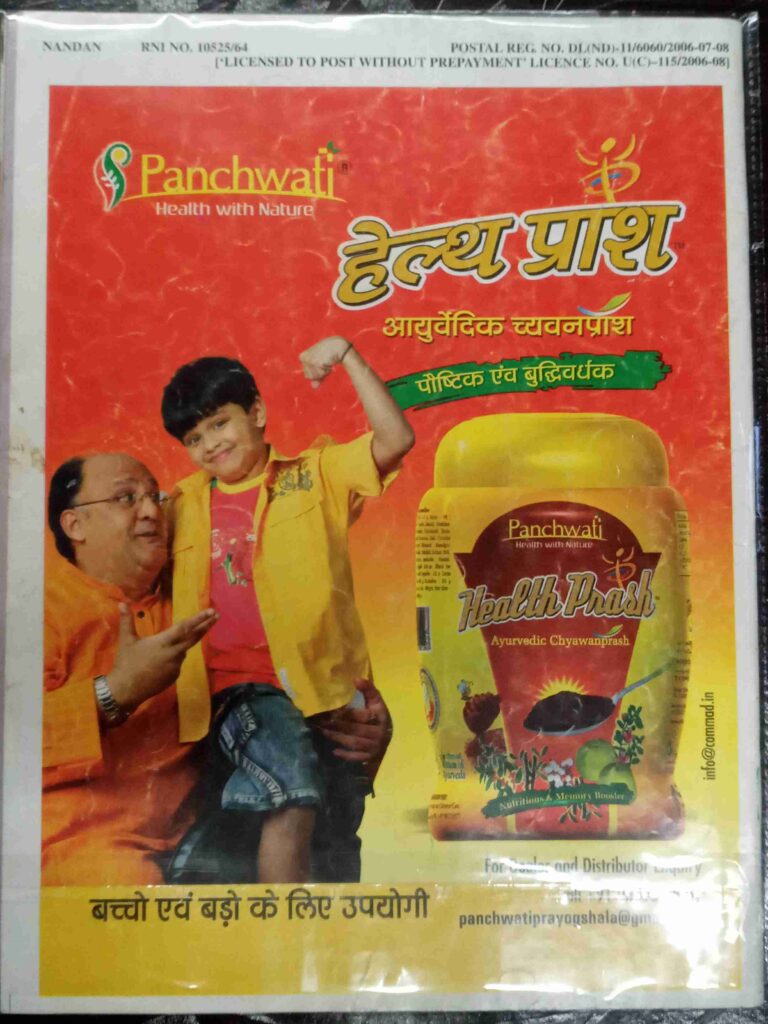 Nandan (Jan -2009)