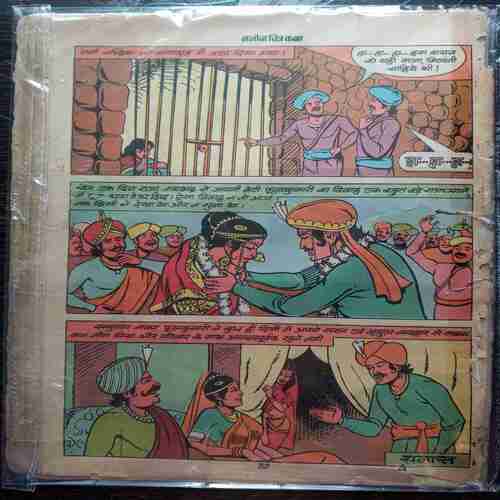 Raajakanya Phoolakumari ( Coverless)