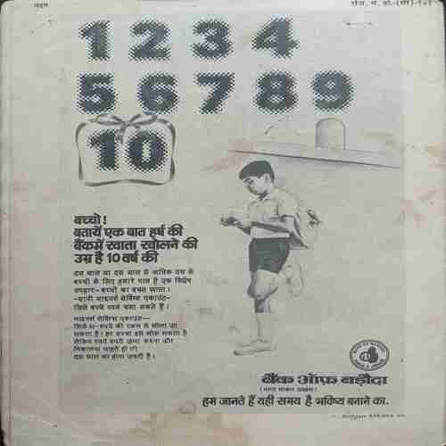 Nandan ( September- 1980)