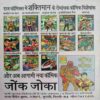 Hamaara Payaara Shaktiman