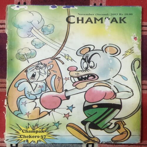 Champak . (NOVEMBER – 2nd – 2003 ) Smalla
