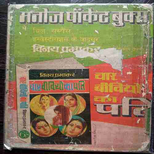 Sherbaaj  Aur Kaali Ghati  ke  Narabhakshi