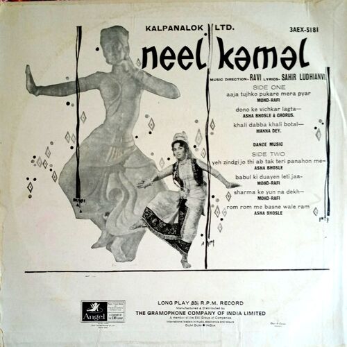 Neel Kamal