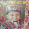 Nandan . ( FEBRUARY-1996 ).