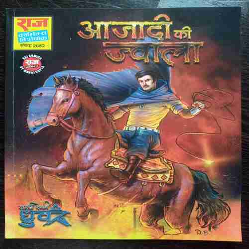 Aajadi Ka Jvaala