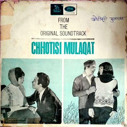 Chhoti Si Mulaqat