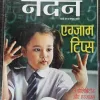 Nandan( Feb -2012)