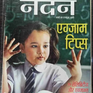 Nandan( Feb -2012)