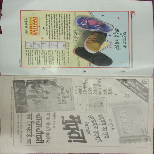 Nandan . ( FEBRUARY-1996 ).