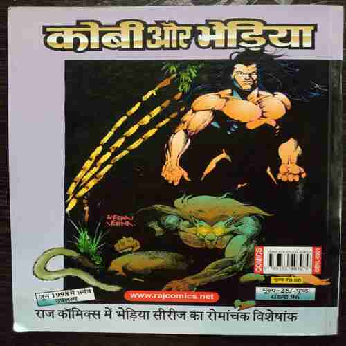 Janwar(Bhediya )