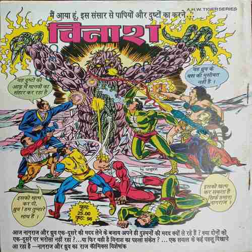 Aakhiri Udaan