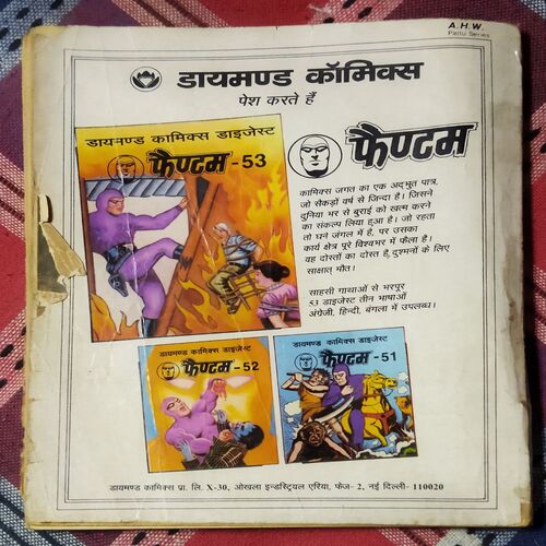 CHACHA CHAUDHARY-9