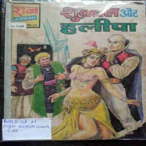 Shukral Aur  Halipa ( Book Cut At Right Bootom Corne Side )