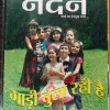 Nandan ( Septe- 2010)