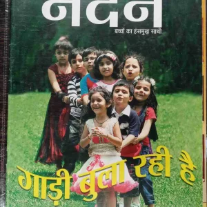 Nandan ( Septe- 2010)