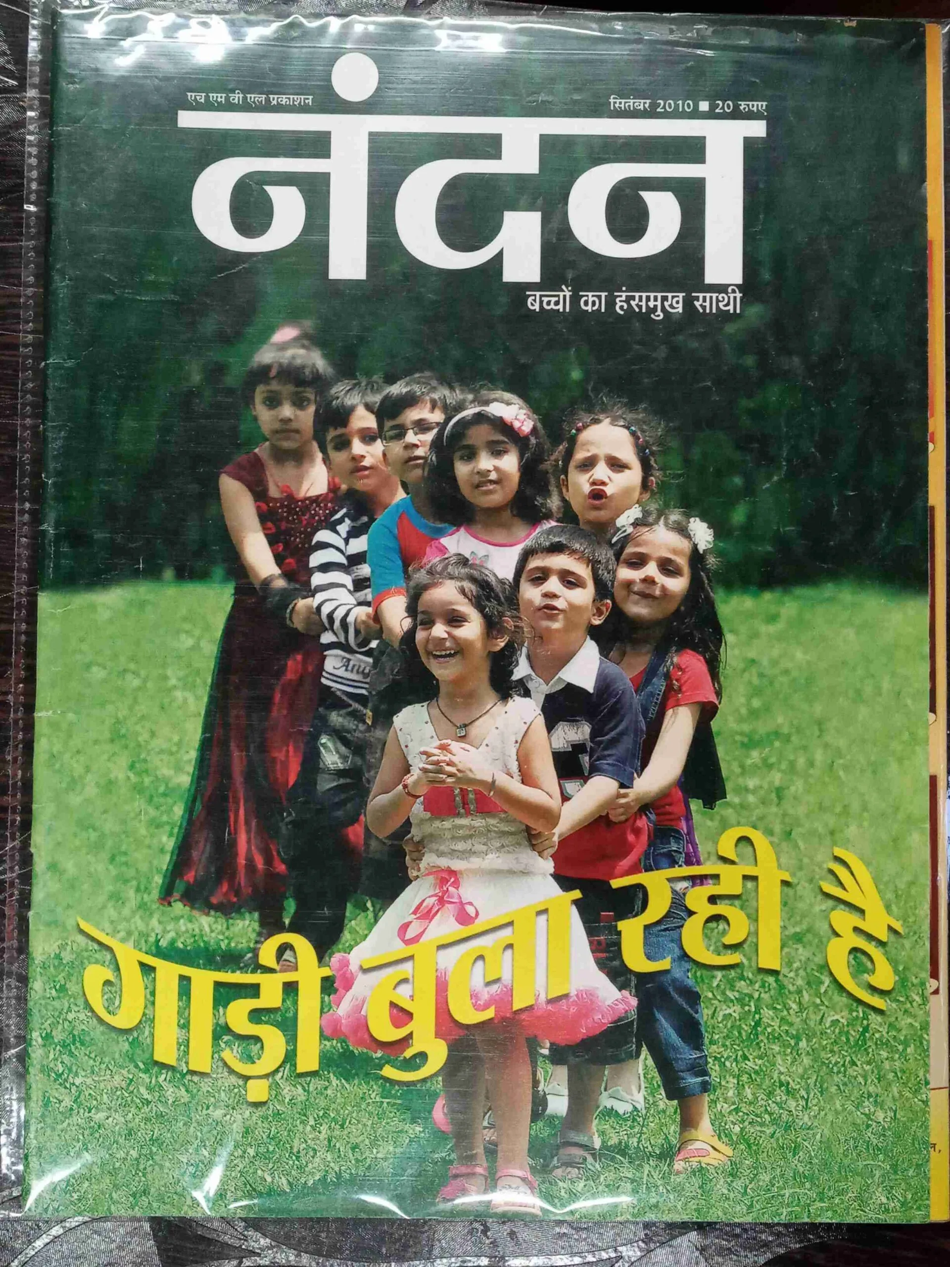 Nandan ( Septe- 2010)