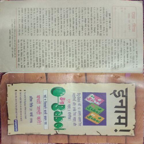 Nandan . ( FEBRUARY-1996 ).