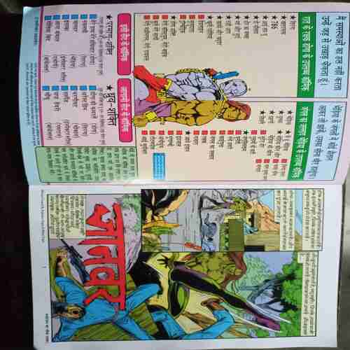 Janwar(Bhediya )