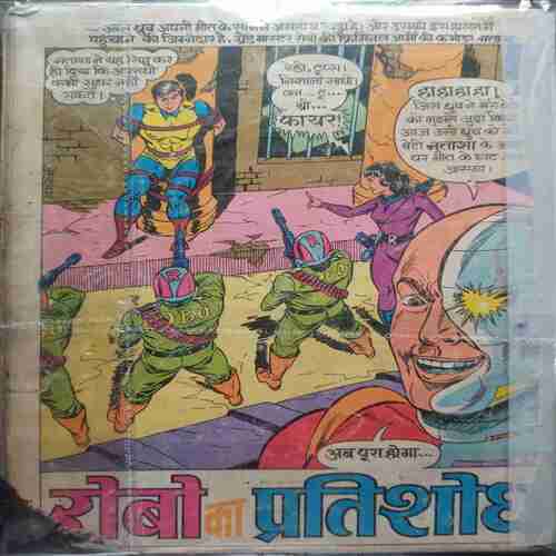 Shukral Aur  Halipa ( Book Cut At Right Bootom Corne Side )