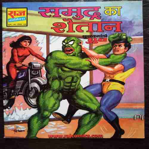 Samudr Ka shaitaan ( Super Commando Dhruv)