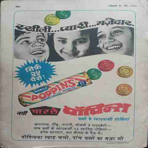 Nandan ( December 1972)