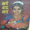 Nandan ( August 1985)