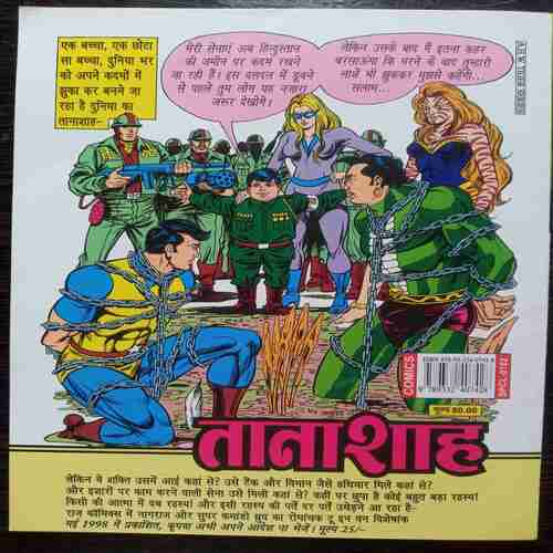 Jaharili Vishv Rakshak Nagraj