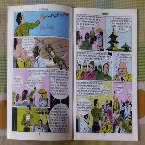 NAGRAJ