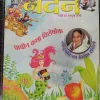 Nandan ( May 2010 )