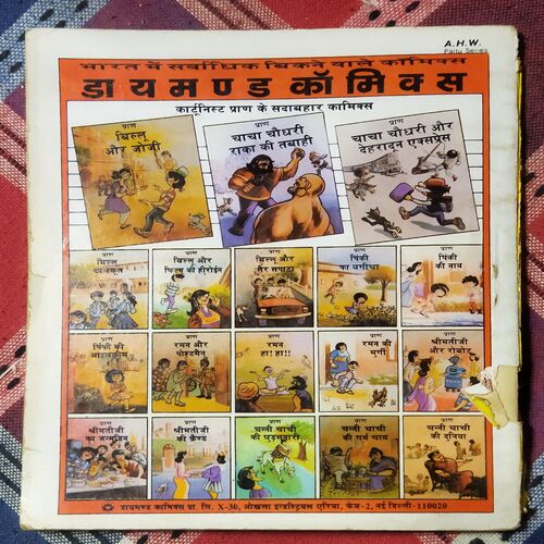 CHACHA CHAUDHARY-7