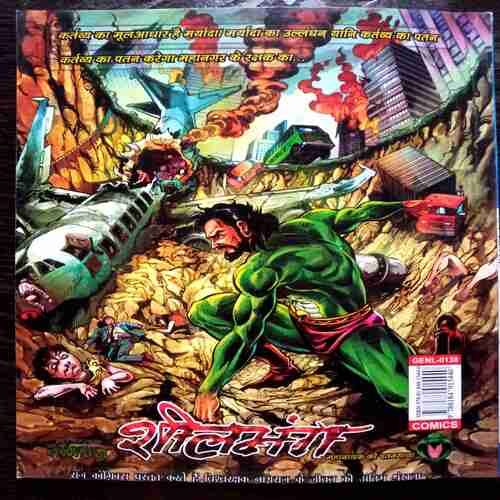 Samudr Ka shaitaan ( Super Commando Dhruv)