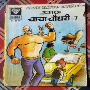 CHACHA CHAUDHARY-7