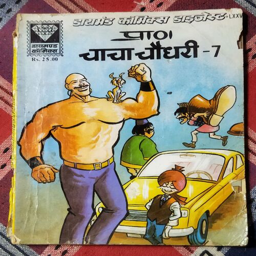 CHACHA CHAUDHARY-7